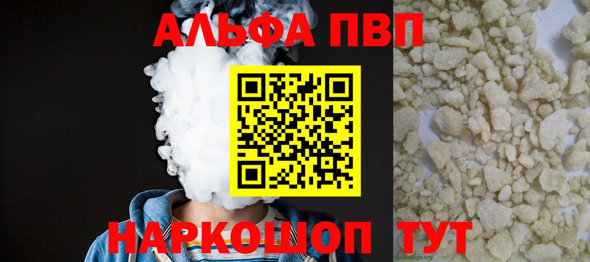 Alfa_PVP Соль Ростов-на-Дону