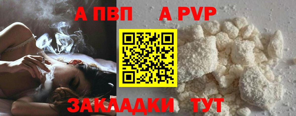 A-PVP Соль  Вход с VPN  Ростов-на-Дону  Альфа ПВП  Alpha PVP СК 