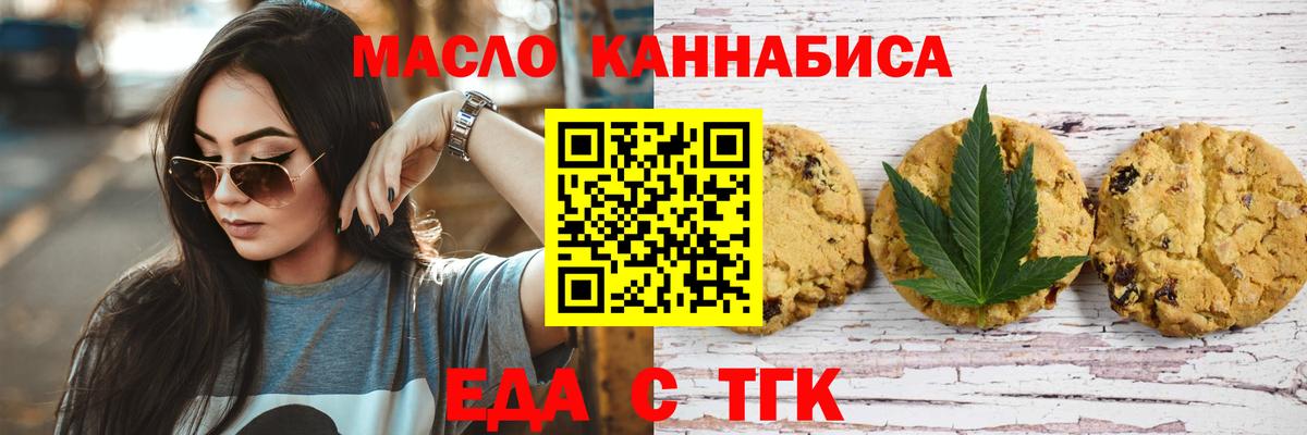 Ростов-на-Дону  Еда ТГК марихуана  Вход с VPN 