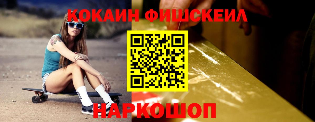 Ростов-на-Дону  Cocaine  Вход с VPN  Кокаин VHQ 