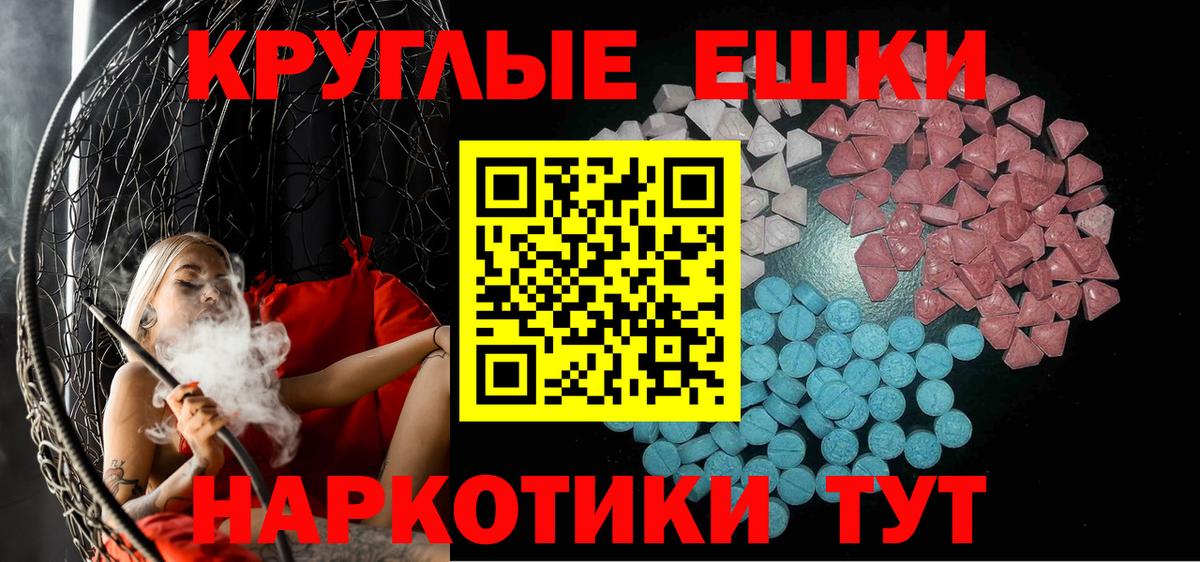 Ростов-на-Дону  Экстази DUBAI  Вход с VPN  Экстази  ЭКСТАЗИ 280мг 