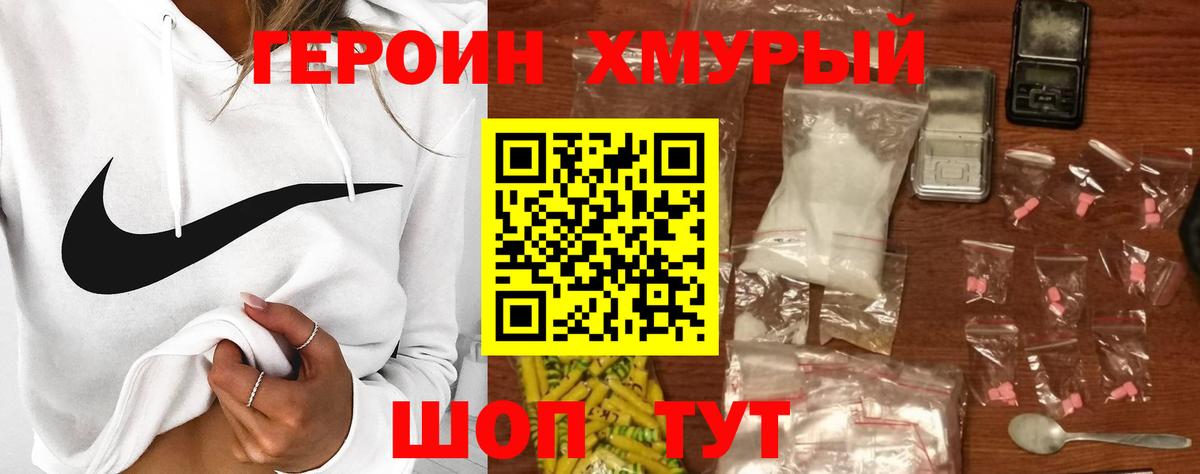 Героин  ГЕРОИН герыч  Вход с VPN  Ростов-на-Дону 