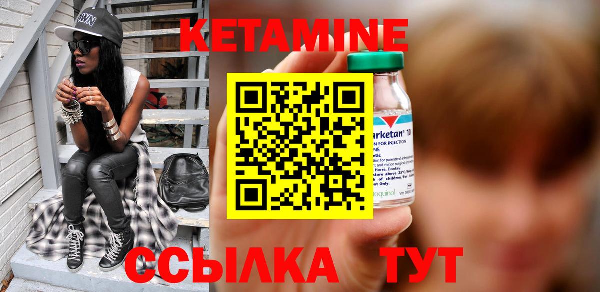 КЕТАМИН ketamine  КЕТАМИН VHQ  Вход с VPN  Ростов-на-Дону 