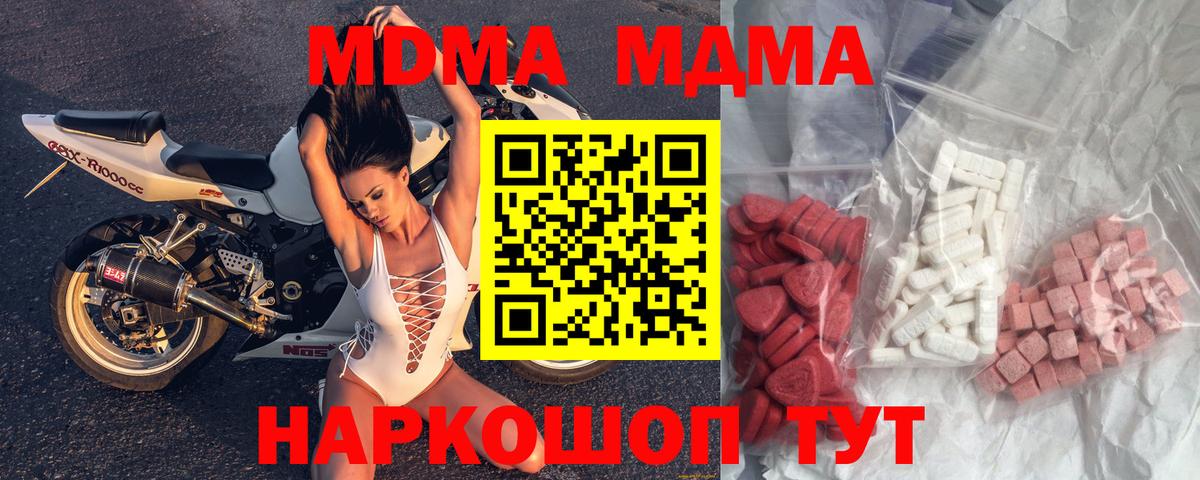 МДМА молли  Вход с VPN  MDMA VHQ  Ростов-на-Дону 