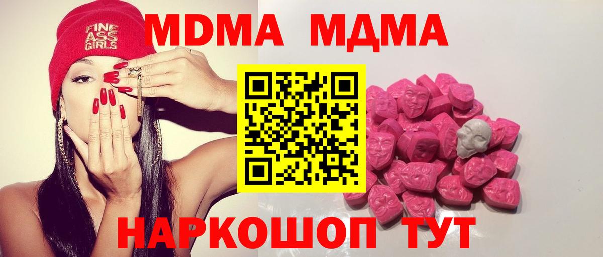 MDMA Molly Ростов-на-Дону