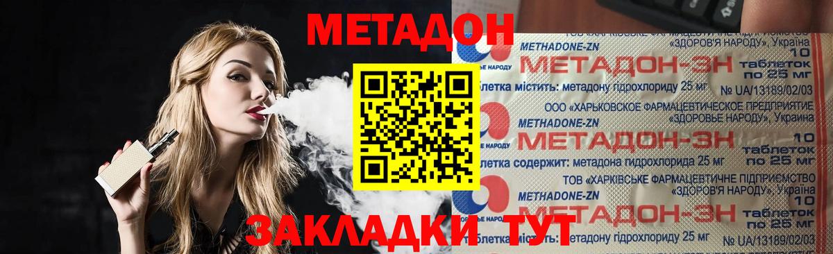 Метадон мёд  Вход с VPN  ссылка на мегу tor  Ростов-на-Дону 