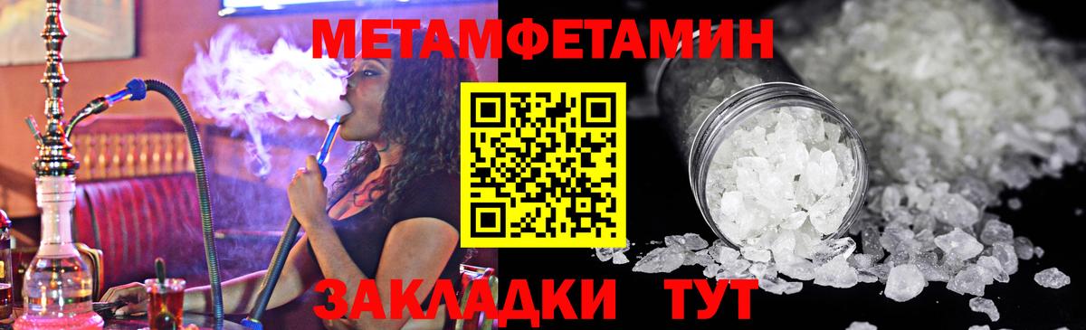 Первитин винт  Вход с VPN  Метамфетамин  Ростов-на-Дону 