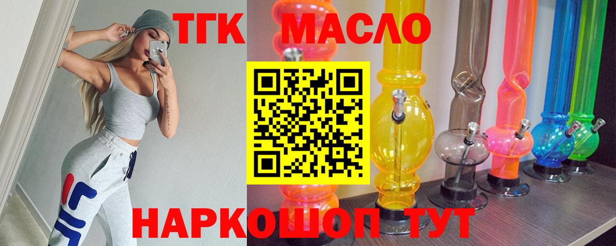 Дистиллят ТГК вейп с тгк Ростов-на-Дону