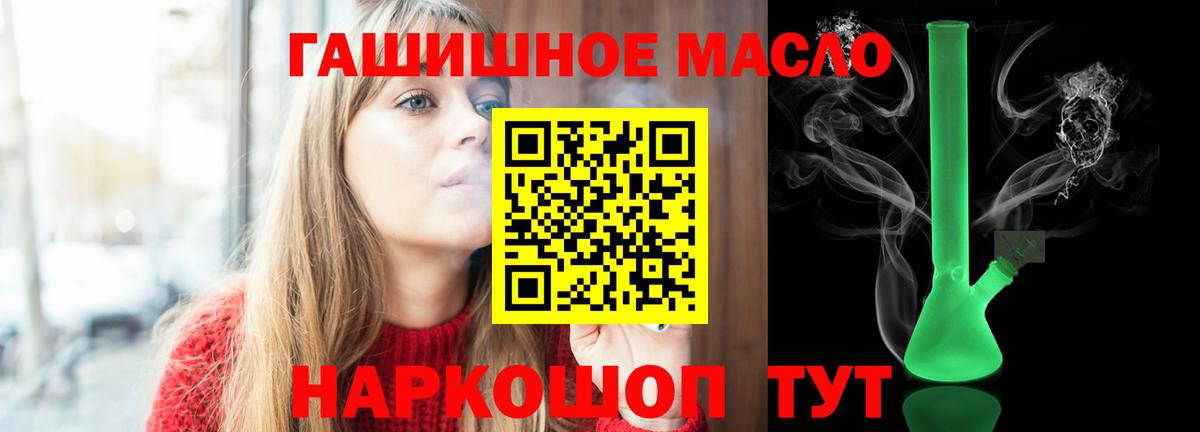 ТГК вейп с тгк  ТГК вейп  Вход с VPN  Ростов-на-Дону 